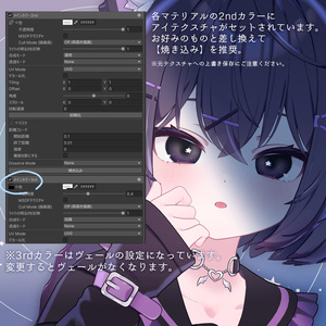 13アバター対応🌙Midnight Veil🌃 【Eye texture + material】 缩略图 18