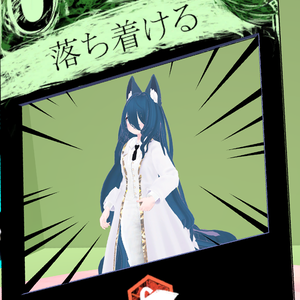 >>落ち着ける<<