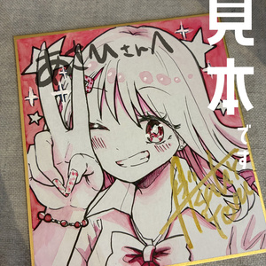 Autographed illustration board [Colored, with various situations to choose from]