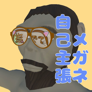 [3D 모델] 자기 주장 안경