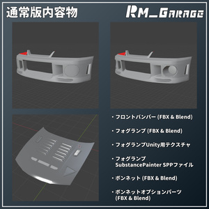 【3Dモデル】TypeBCR33用ボディキット『TRK AeroStyle』 缩略图 2