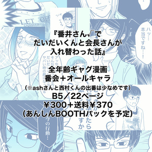 【SALE／10%OFF 陰キャラブコメ」執事喫茶コースター全6種コンプリートセット 卓上用品