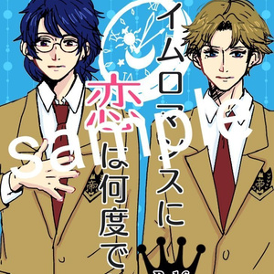 忍跡 パラレル 天使は長い夢を見る Mebachicoの小説 Pixiv