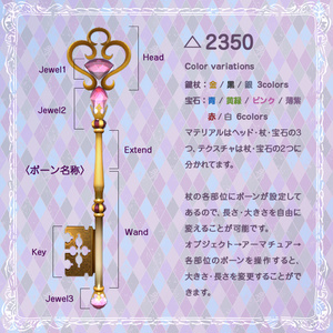 宝石と鍵の杖 缩略图 4