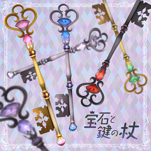 Staff of Jewel and Key