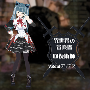 【VRoid製アバター】ねこいみみ
