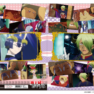『魔王城でおやすみ』動画工房クリアファイルセットC