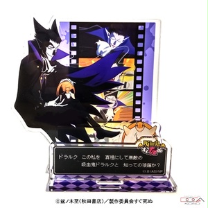 『吸血鬼すぐ死ぬ』動画工房アクリルスタンドA:ドラルク