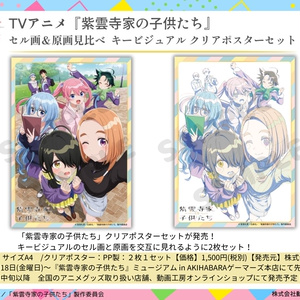 ナルト展　NARUTO 複製原画　クリアポスター三忍　木の葉の里　ミナト　ナルト ナルト展 NARUTO 複製原画 クリアポスター三忍 木の葉の里