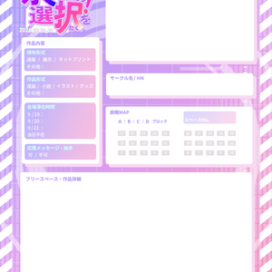 お品書きテンプレート
