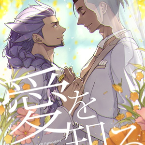 王者の祭典 総集編「黄」 - 清順の本 - BOOTH