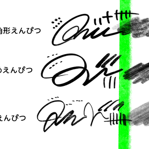 【Procreate 】ぬとっとした濃いめのえんぴつセット