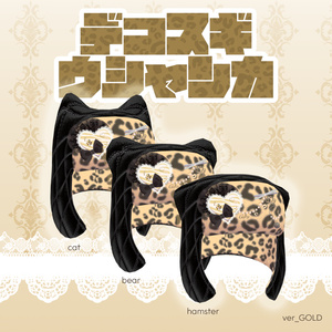 [3Shapes] !! デコスギ★ウシャンカ !! DecoSugi★Ushanka !! 缩略图 3