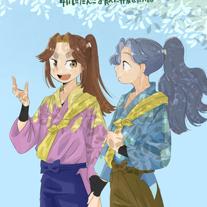 忍たま-腐 学パロ綾滝 - あめのマンガ #漫画 #綾滝 #忍玉-腐500users