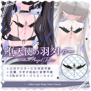 SALE🌟🦇 Fallen Angel Wings Tattoo /堕天使の羽（翼）のタトゥー🦇