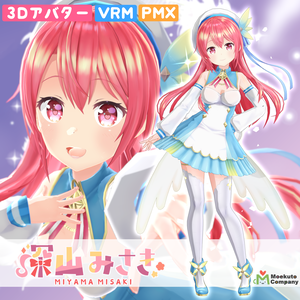 深山みさき３Dモデル　ＭＭＤ付き