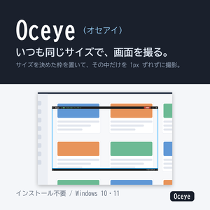 Oceye (オセアイ)