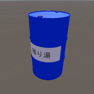 ドラム缶（残り湯）