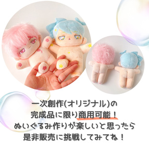 オリジナルぬい 推しぬい お顔刺繍オーダー - yudunui - BOOTH