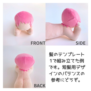 ミナイキプチ10cm級ぬい型紙【PDF販売】 - minikepetit(亜硫酸) - BOOTH