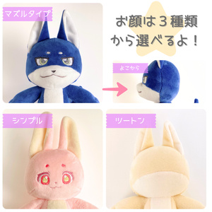 きぐるみヘッド用 顎可動パーツ - 爆苑工廠 制作講座資料配布コーナー