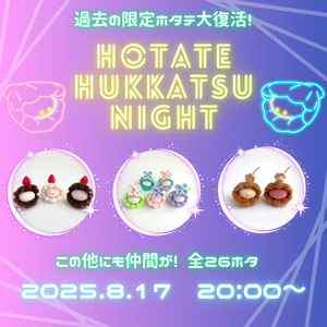 ホケキョ　ぬい服オーダー オタメイド！ - BOOTH
