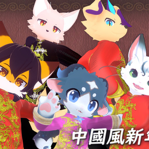 【10アバター対応】衣装3Dモデル『中華風新年服』 缩略图 2