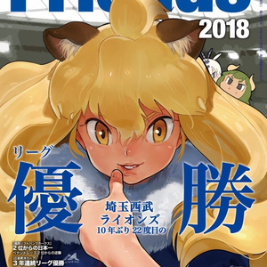 ウマピッチ12月号 - 放送席 - BOOTH