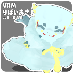 VRM　りばいあさん　オリジナルアバター