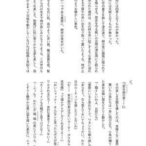 ドスベロ インドの大運動会 包囲殲滅戦 小説 a1ffcc3c-b0dd-46d9-8773-