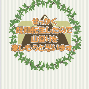 四龍島 弱冠』四龍島20周年記念私家版 - 《真樹堂書舗》shinjudo