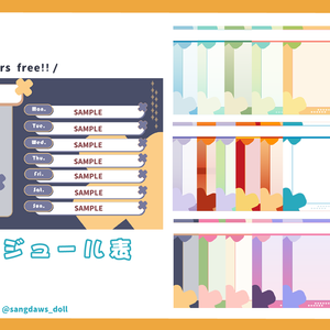 【FREE】VTuber／週間スケジュール表/weeklyschedule