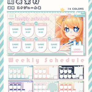 【weeklyschedule】スケジュール表素材