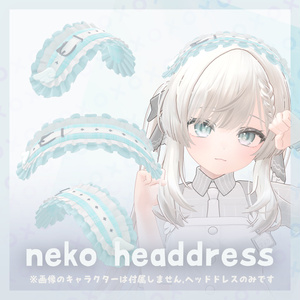‧⁺ ⊹˚.【11アバター対応】neko headdress‧⁺ ⊹˚.