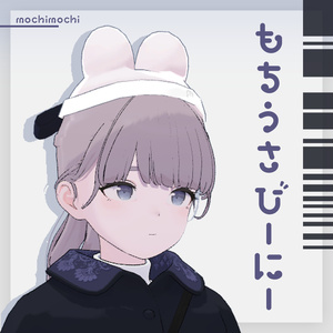 ‧⁺ ⊹˚.【6アバター対応】もちうさびーにー‧⁺ ⊹˚.