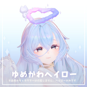 ‧⁺ ⊹˚.[10 Avatars Compatible] Dreamy Kawaii Halo ‧⁺ ⊹˚.