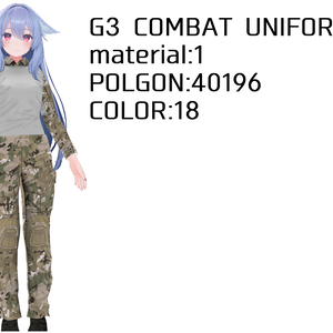 【VRCHAT想定】G3コンバットウェア