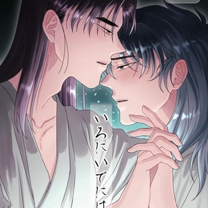 いろにいでにけり