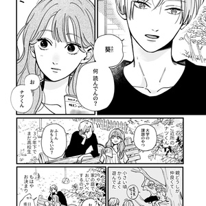 花秘める君のメテオール」第4巻ミニイラスト集付き特別セット - COMIC