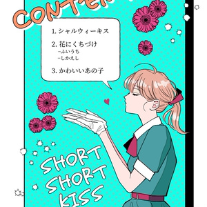 花秘める君のメテオール」第4巻ミニイラスト集付き特別セット - きらポ