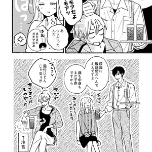 花秘める君のメテオール」第4巻ミニイラスト集付き特別セット - きらポ