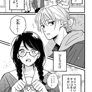 花秘める君のメテオール」トレーディングオーロララメ缶バッジ（全8種