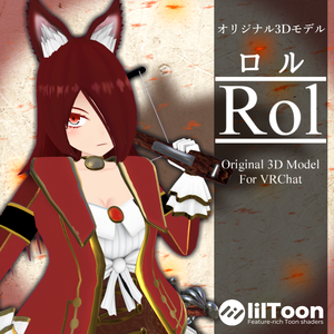 オリジナル３Dモデル【ロル】