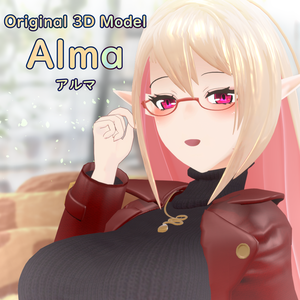 オリジナル3Dモデル【アルマ】