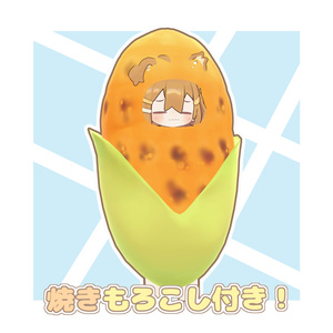 ま　め　も　ろ　こ　し　🌽【まめひなた・キプフェル対応】 缩略图 2