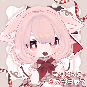 ꒰MAギミック꒱ ちょこっとキスギミック🍫💕