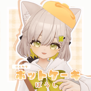 🥞ふんわりホットケーキ帽子꒰しらつめ対応版🍀꒱🐻