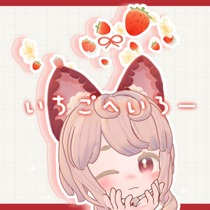 🍓いちごへいろー🍓