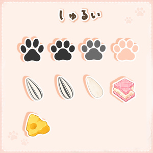 【はむ対応】はむのあしあと🐾🐹【パーティクル】 缩略图 2