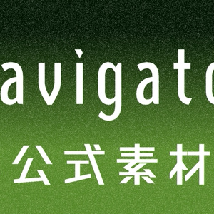 CoC「navigator」非公式素材集